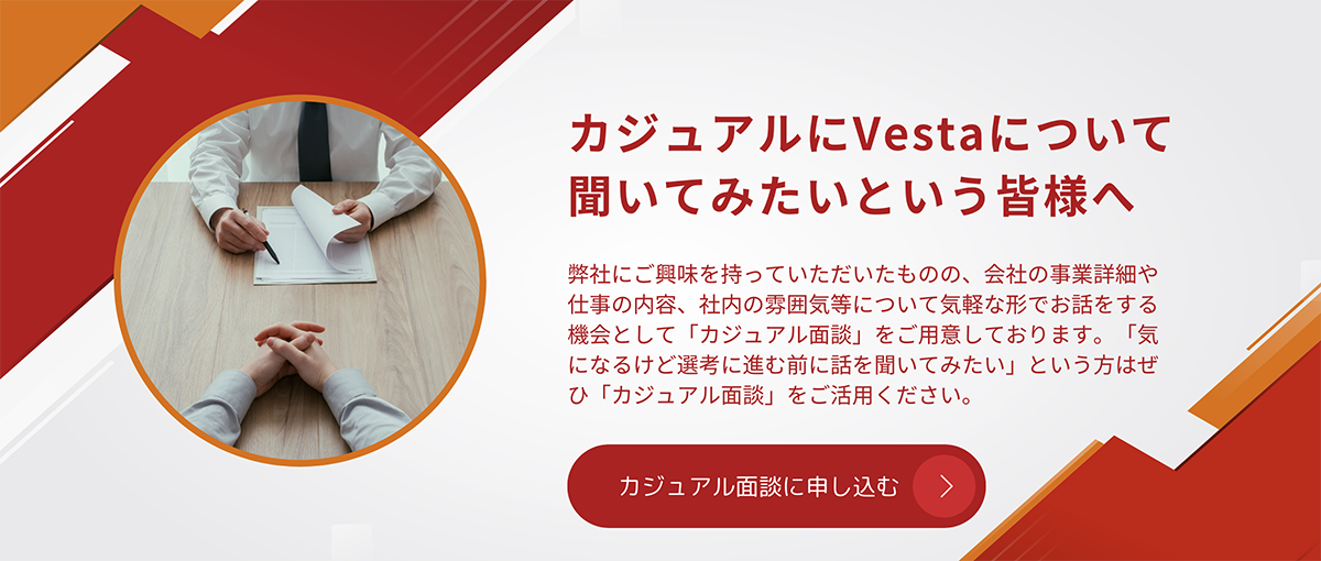 カジュアル面談の画像